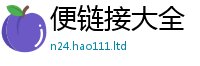 7777788888管家婆老家凤凰跟二四六香香资料期期准用途